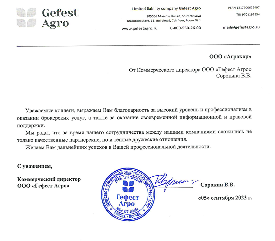 Thank You Letter